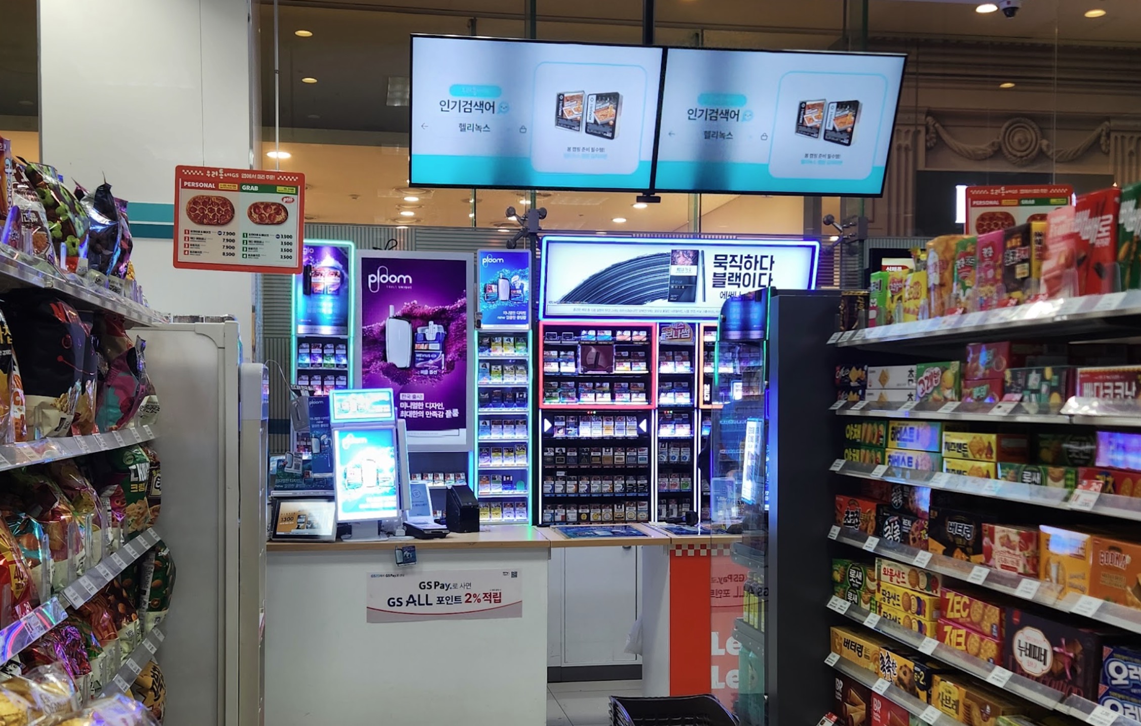 実績　コンビニ店舗での利用例