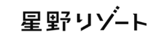 星野リゾート 企業ロゴ