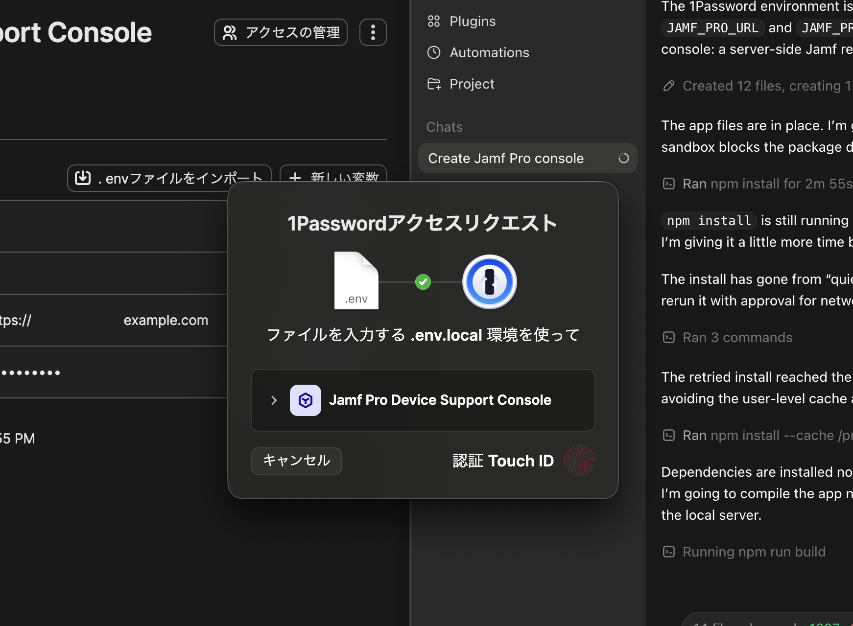 1Password Codex